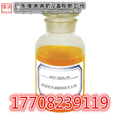 惠州泡沫灭火剂 消防药剂 消防泡沫灭火剂 水成膜泡沫灭火剂