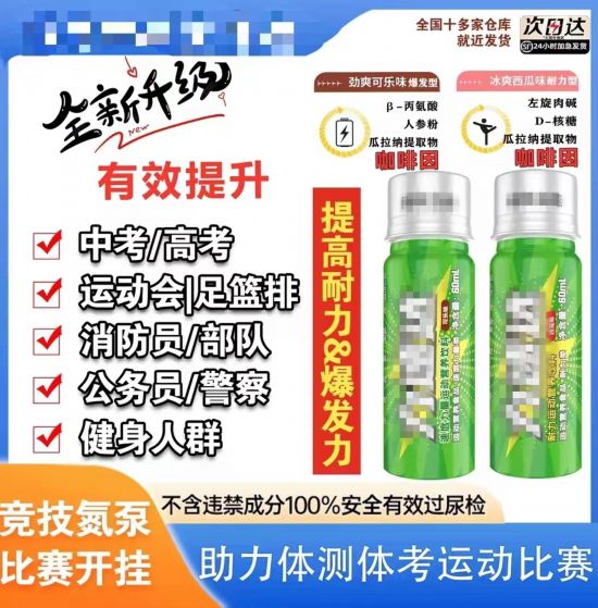 是&ldquo;神器&rdquo;还是&ldquo;安慰剂&rdquo;?--中学生&ldquo;体考神器&rdquo;调查