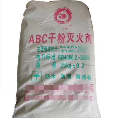 国标75%90%干粉ABC干粉药剂 灭火剂 25Kg每包 消防药剂