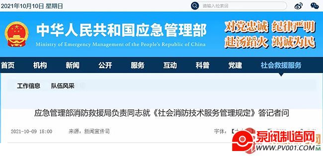 灭火器检查维修与更换药剂 产品质量售后服务还是社会消防技术服务？
